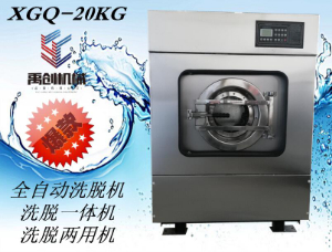 泰州禹创洗衣房设备水洗设备洗涤机械的应用